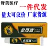 Crema Antibacteriana Herbal Yonglingjian Crema Antibacteriana Externa para la Piel Soporta Dropshipping y Cantidades Grandes Pueden Ser Negociadas