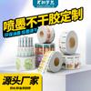 Colorido Autoadhesivo Impresión Inyección de Tinta Epson Impresora de Etiquetas Especial Papel de Etiquetas en Blanco Código de Barras