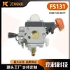 4180-120-0617 Carburador Fs131 Fs 311 Fc131 Km131 Ht131Carburador