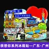 Imanes de Nevera de Estilo Tendencia Nacional de la Universidad de Tsinghua, la Universidad de Pekín, la Universidad Jiao Tong de Shanghái, la Universidad de Fudan, la Universidad de Nankín y la Universidad de Wuhan, con Monumentos de Ciudades como Souvenirs de Viaje
