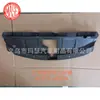 Aplicable a 2021-23 Nissan Qijun X-trail placa protectora superior del radiador del depósito de agua 623226RSOA