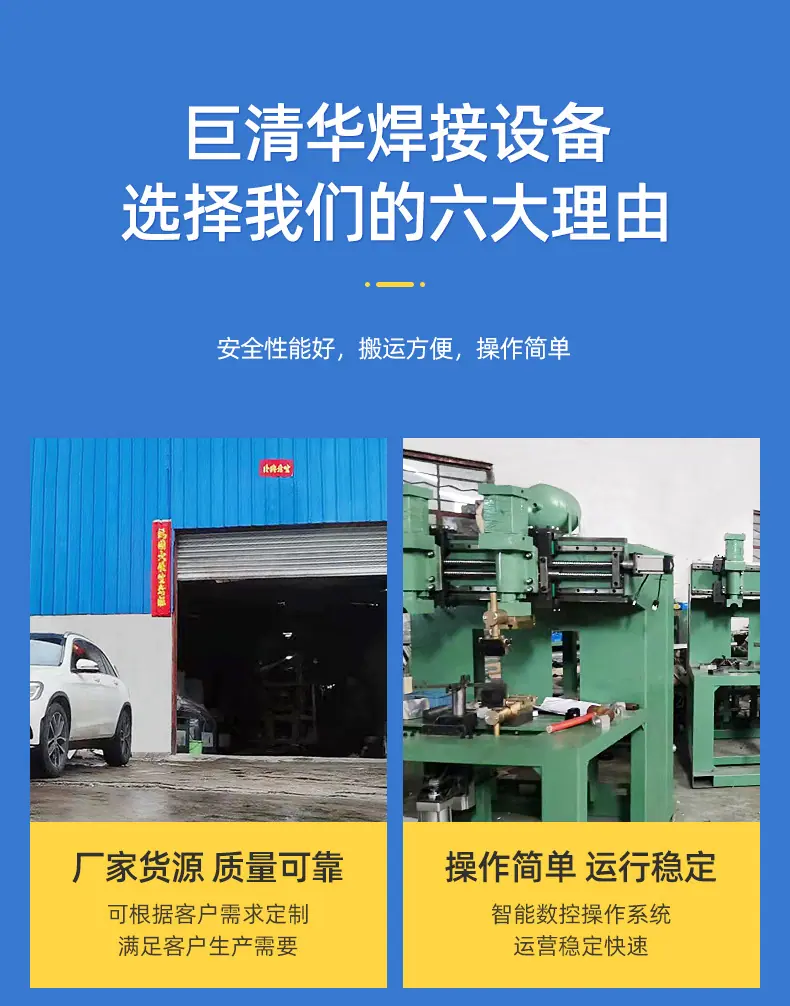 巨清华详情页_16