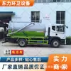 Fornecimento Direto da Fábrica de Caminhão de Limpeza de Alta Pressão e Sucção de Resíduos V Nacional Caminhão de Limpeza de Alta Pressão e Sucção de Resíduos em Larga Escala de Alta Configuração Dongfeng