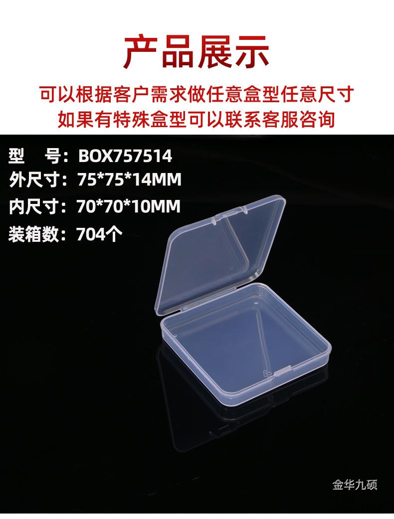 正方形塑料盒