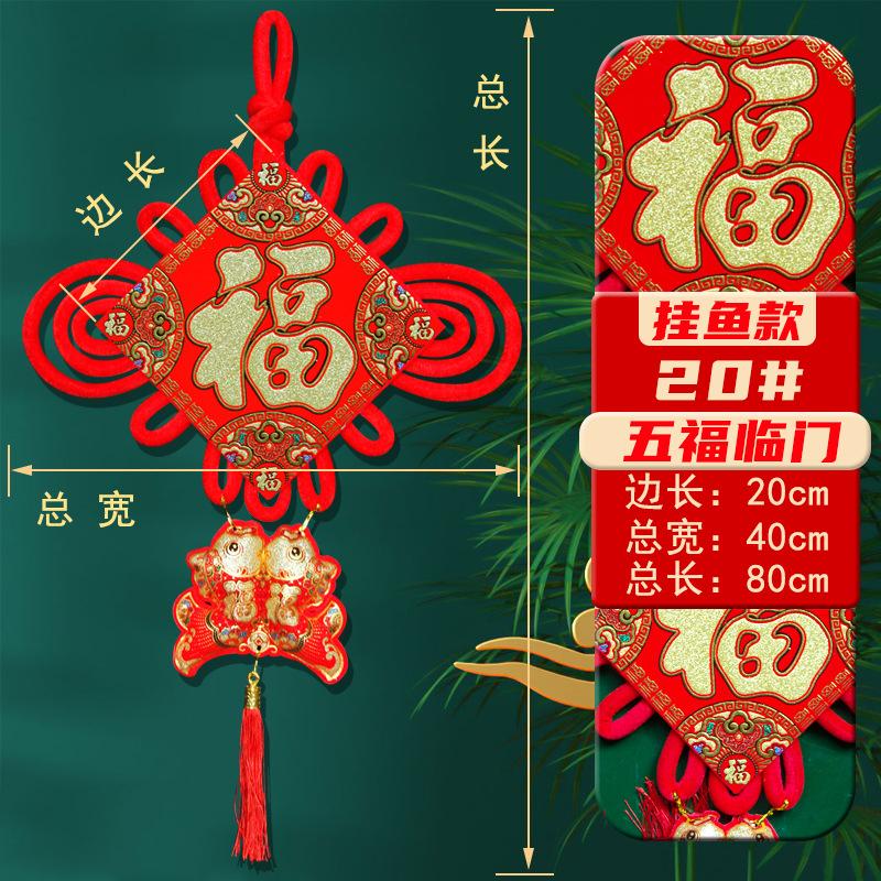 20五福临门s