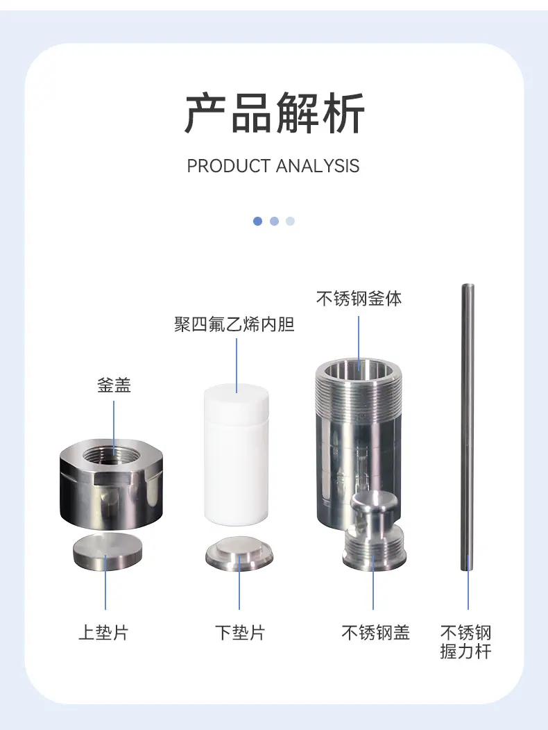 水热合成反应釜_03