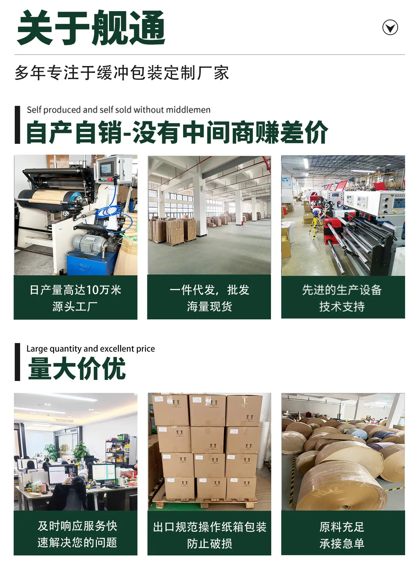 详情页通版26绿纸_05.jpg