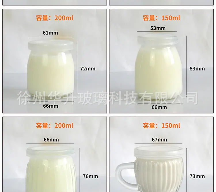 布丁瓶详情_06.jpg
