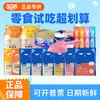 Wowo Wow Snacks para Gatos una Tira de Pop Cat Crema para el Pelo Snacks para Mascotas Venta al por Mayor Comida para Gatos Prueba Enlatada
