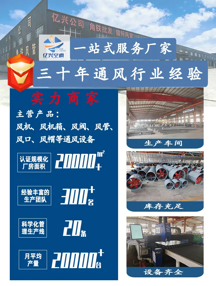 亿兴详情页公司介绍_01