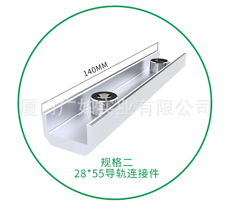 导轨连接件_05.jpg