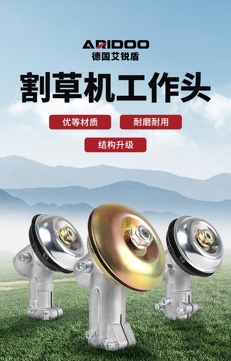 割草机工作头详情_01.jpg