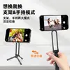 Soporte Magnético Portátil para Teléfono para Viajes al Aire Libre con Ángulo Ajustable, Soporte Metálico de Escritorio, Trípode de Mano para Fotografía