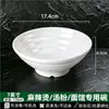 Vajilla de melamina, tazones para sopa, tazones para fideos de arroz, tazones específicos para tiendas de fideos, tazones de imitación de porcelana para hot pot picante, tazones comerciales para wonton y tazones para arroz con manitas de cerdo estofadas