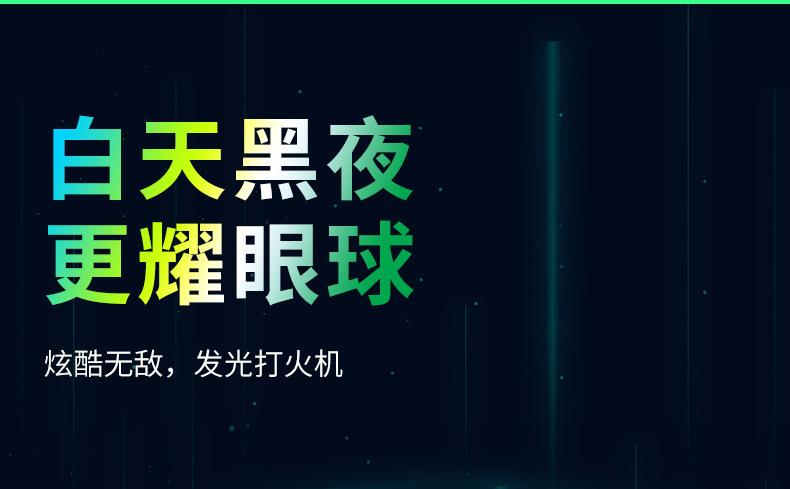 夜光防风打火机详情_05.jpg