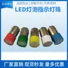 Bombilla LED BA9S Lámpara Indicadora Base B9 24V etc. Base de Tornillo E10 6.3v12v 110v220v3