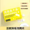 Tabletas Efervescentes Descalcificadoras Limpiador Multiusos, Seguras para Juegos de Té, No Requieren Cepillado, Limpian Manchas de Té, Desinfectante para Vidrio