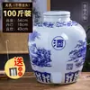 Jarra de Vino de Cerámica Jingdezhen Sellada para el Hogar Bodega 50 Jin 20 Jin Botella de Vino Azul y Blanco Botella Vacía Tanque Especial para Vino para Remojar Vino