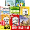 Libros extracurriculares de lectura obligatoria para segundo grado, lista de la Editorial Educación del Pueblo, volúmenes 1 y 2: La Historia de Lei Feng, Chen Guangsheng, Cui Jiajun, En la Playa