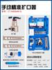 Kit de expansor de tubo de cobre Dongxiao expansor excêntrico manutenção de ar condicionado geladeira métrico polegada alargador trombeta