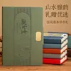 Cuaderno cultural y creativo estilo chino, set de regalo estilo vintage para el Día del Maestro, set completo de cuadernos para negocios, regalo corporativo personalizado