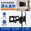 Suporte de TV Esportivo Universal para Comércio Exterior, Rotativo 180 Graus, Inclinável, Extensível para Monitor LCD na Parede