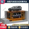 Plataforma Elevadora de Coches, Elevador de Tijera de Estacionamiento de Coches de Doble Piso, Plataforma Elevadora de Coches Eléctrica Hidráulica para el Hogar