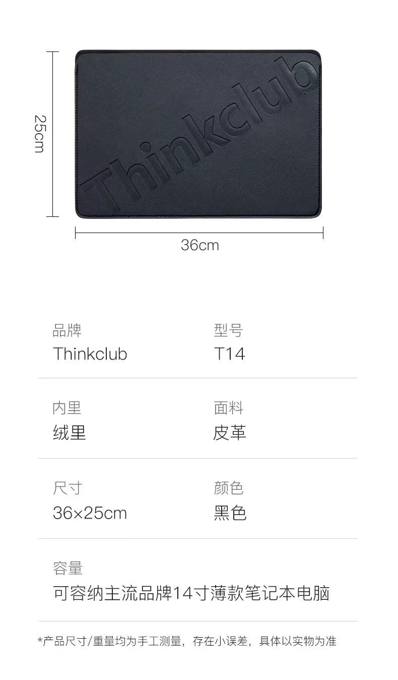 T14内胆包5