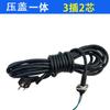 Cable de alimentación para bomba de agua monofásico trifásico para uso doméstico, cable con enchufe para bomba de aguas residuales, cable para bomba sumergible, tuerca prensaestopas, accesorios