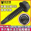 Tornillo de cabeza hexagonal de acero inoxidable 410, color negro, con cola de milano y galvanizado en negro, M4.8/M5.5