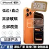 Adecuado para Película Protectora de Plataforma de Cámara Apple 17Pro Película Protectora de Vidrio Templado para Plataforma Base 17Promax