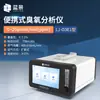Detector de Ozono Portátil Analizador de Concentración de Gas Ozono Fábrica Farmacéutica Industrial Hospital Tratamiento de Gases Residuales del Aire