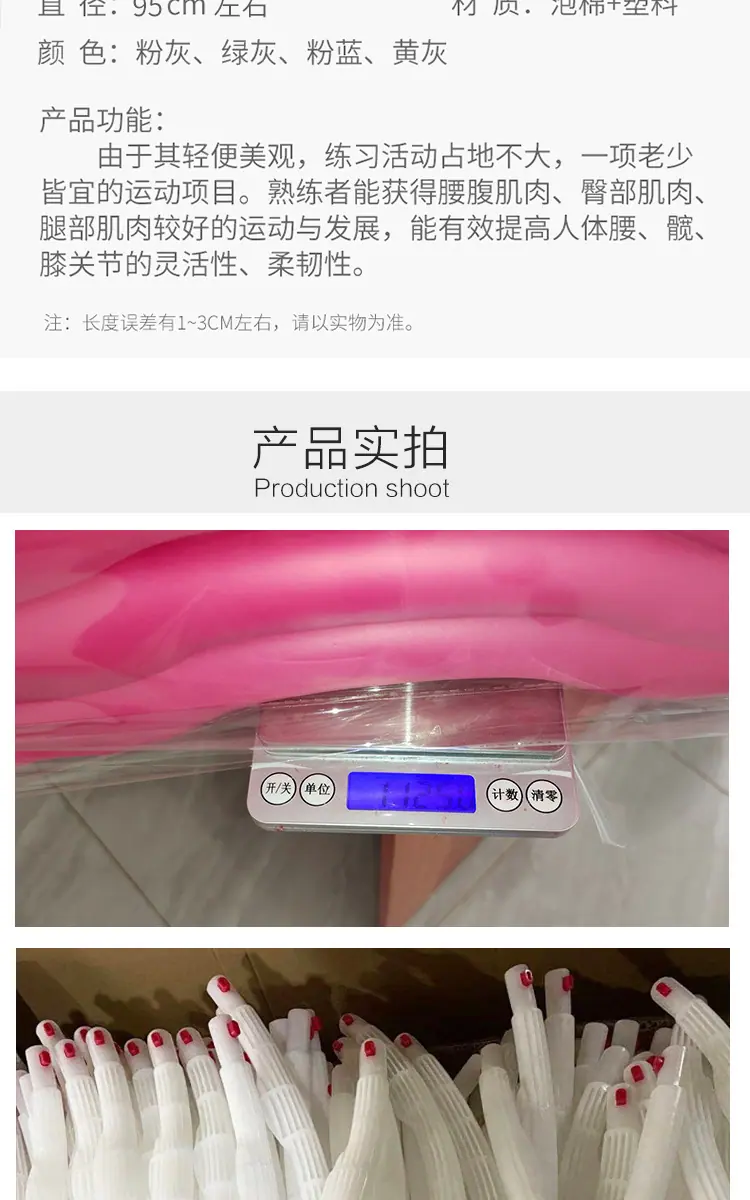 呼啦圈1详情_09.jpg