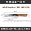 Venda Direta de Fábrica Faca de Cozinha Doméstica Yangjiang, Utensílios de Cozinha, Faca de Fatiar, Faca de Cortar, Faca de Uso Duplo, Forjada à Mão