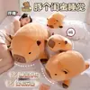 Almohada de Capibara, Muñeco de Capibala, Muñeco de Trapo para Dormir, Peluche Grande para Niños, Regalo para Mejor Amigo