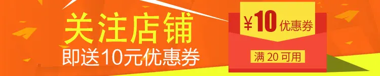 收藏店铺2
