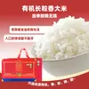 Caja de Regalo de Arroz Orgánico Helai Xiang 3.6 kg Arroz de Grano Largo Aromático Arroz Japonica para Visitar Familiares y Amigos, Colección de Regalos Navideños