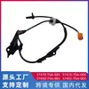 Aplicável a Honda Accord CM4 CM5 03-07 sensor de velocidade da roda dianteira e traseira abs 57455-sda-013