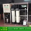 Purificador de agua desionizada pequeño de lecho mixto de grado nuclear Lvjian_ósmosis inversa + lecho mixto de energía nuclear agua ultrapura 2 megaohmios