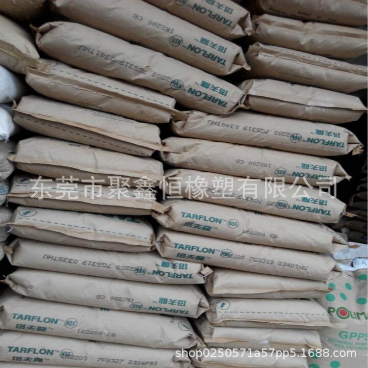 PC 台湾台化出光IR2200 CB (蓝底)堆图