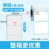 Papel Térmico para Etiquetas a Prueba de Agua, Fuego y Aceite para Comercio Electrónico Transfronterizo 100X150 Papel de Impresión Express 60*40 Etiqueta Autoadhesiva Papel Térmico