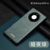 Funda de cuero ultrafina para Huawei Mate 40Pro, para negocios, SULADA Junshang