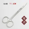 Tijeras de acero inoxidable para cejas largas unas tijeras 11.6cm totalmente de acero codo tijeras pequeñas pegatinas para párpados doble tijeras de belleza