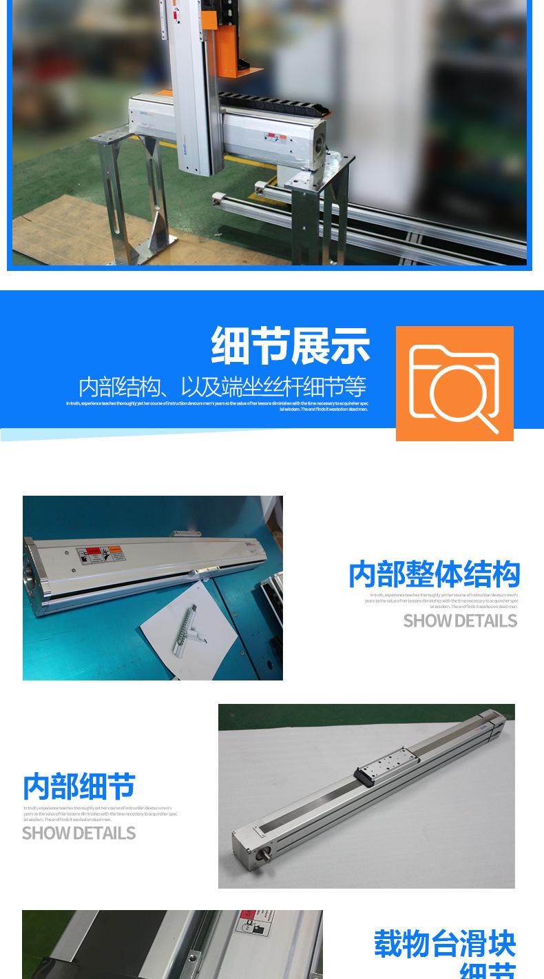 龙门式机械手详情页-2_08.jpg