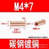 Ventas directas del fabricante: tuercas soldadas de acero al carbono, espárragos soldados para almacenamiento de energía, insertos de tornillo soldados por puntos, espárragos con tuerca interna soldada roscada M3M4