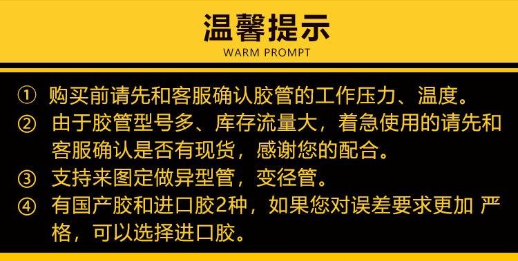 丁腈油管详情页_01.jpg