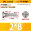 Tornillos para Máquina de Acero Inoxidable 304 de Cabeza Plana Phillips Tornillos para Máquina Km Tornillos Pequeños M3.5M4M5M6M8