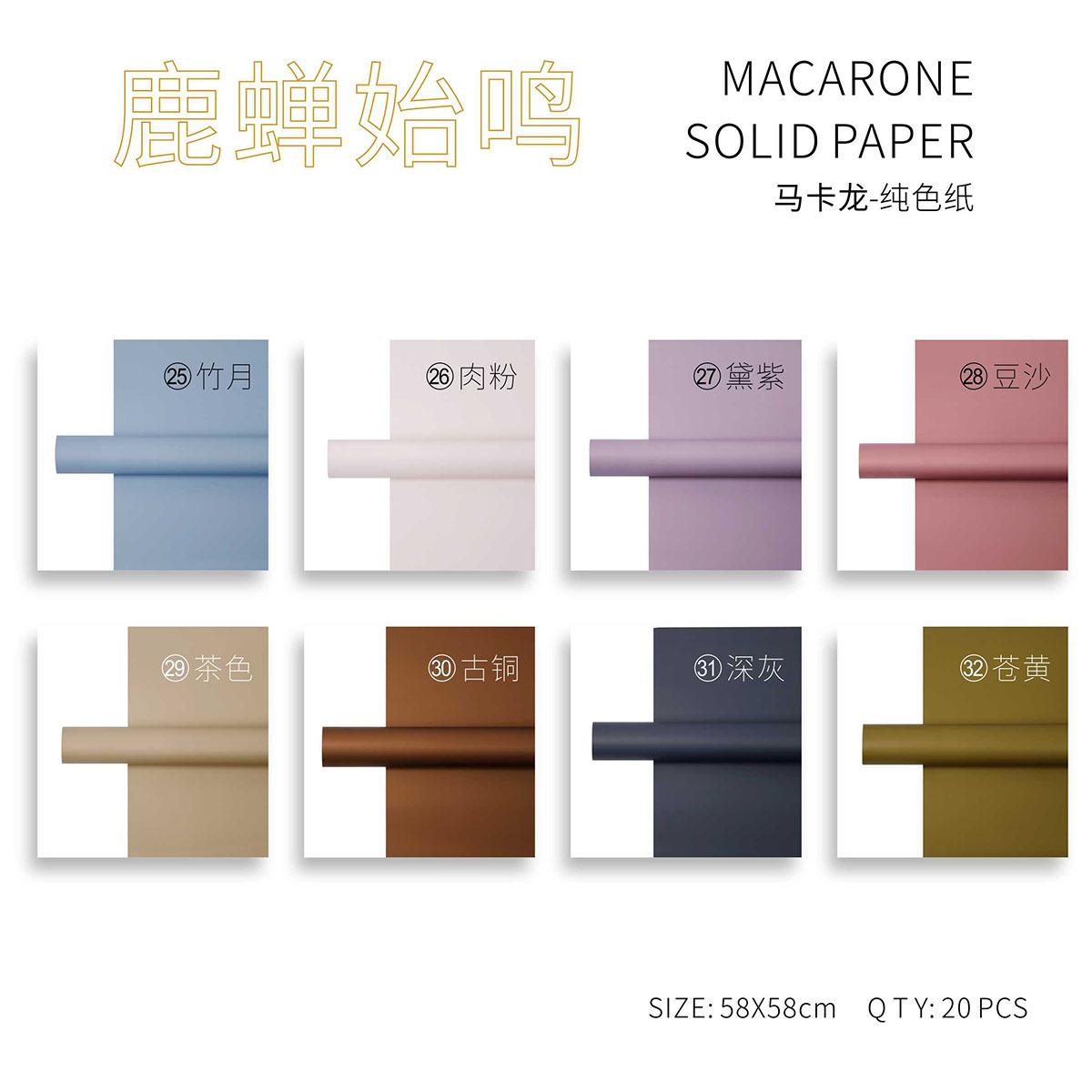 马卡龙纯色纸12.jpg