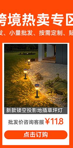 太阳能壁灯