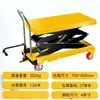 Kj-Mob-M-Cus Carrito Móvil Plataforma Elevadora Pequeña Hidráulica Manual Carro de Transporte Personalizado